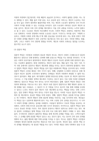 시민법과 사회법의 출현배경과 지도원리에 대해서 과제를 작성하시오-7