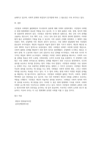 시민법과 사회법의 출현배경과 지도원리에 대해서 과제를 작성하시오-8