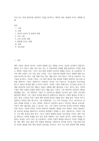 자신 또는 특정 대상자를 선정하여 기질을 분석하고, 애착과 양육, 발달에 미치는 영향에 관해-1