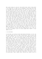 자신 또는 특정 대상자를 선정하여 기질을 분석하고, 애착과 양육, 발달에 미치는 영향에 관해-3