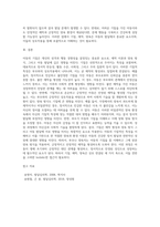 자신 또는 특정 대상자를 선정하여 기질을 분석하고, 애착과 양육, 발달에 미치는 영향에 관해-5