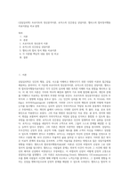 (상담심리학) 프로이트의 정신분석이론, 로저스의 인간중심 상담이론, 엘리스의 합리정서행동치료이론을 비교·설명 (21)-1