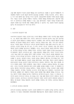 (상담심리학) 프로이트의 정신분석이론, 로저스의 인간중심 상담이론, 엘리스의 합리정서행동치료이론을 비교·설명 (21)-2
