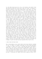 (상담심리학) 프로이트의 정신분석이론, 로저스의 인간중심 상담이론, 엘리스의 합리정서행동치료이론을 비교·설명 (21)-3
