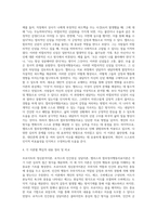 (상담심리학) 프로이트의 정신분석이론, 로저스의 인간중심 상담이론, 엘리스의 합리정서행동치료이론을 비교·설명 (21)-4