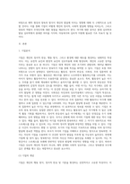자신 또는 특정 대상자를 선정하여 기질을 분석하고, 애착과 양육, 발달에 미치는 영향에 관해 설명-2