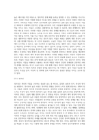 자신 또는 특정 대상자를 선정하여 기질을 분석하고, 애착과 양육, 발달에 미치는 영향에 관해 설명-4
