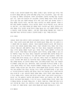 자신 또는 특정 대상자를 선정하여 기질을 분석하고, 애착과 양육, 발달에 미치는 영향에 관해 설명-5