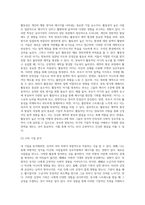 자신 또는 특정 대상자를 선정하여 기질을 분석하고, 애착과 양육, 발달에 미치는 영향에 관해 설명-6