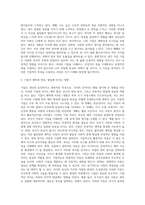 자신 또는 특정 대상자를 선정하여 기질을 분석하고, 애착과 양육, 발달에 미치는 영향에 관해 설명-7