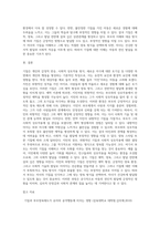 자신 또는 특정 대상자를 선정하여 기질을 분석하고, 애착과 양육, 발달에 미치는 영향에 관해 설명-8