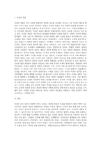 우리나라 뿐 아니라 세계적으로 인권의 문제가 큰 이슈가 되고 있습니다 인권의 영역, 내용, 발달 과정 등 인권의 개념에 (3)-2