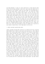 우리나라 뿐 아니라 세계적으로 인권의 문제가 큰 이슈가 되고 있습니다 인권의 영역, 내용, 발달 과정 등 인권의 개념에 (3)-3