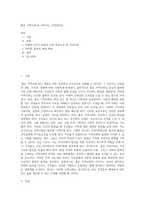 좋은 지역사회’의 이미지는 무엇일까요-1