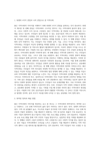 좋은 지역사회’의 이미지는 무엇일까요-2