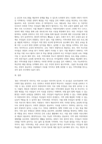 좋은 지역사회’의 이미지는 무엇일까요-3