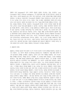 시리와 빅스비가 촘스키의 관점에서 훔볼트의 관점에서 언어능력을 지니고 있는가-3