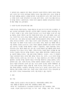 시리와 빅스비가 촘스키의 관점에서 훔볼트의 관점에서 언어능력을 지니고 있는가-4