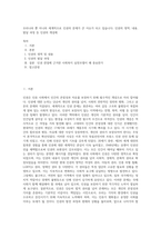 우리나라 뿐 아니라 세계적으로 인권의 문제가 큰 이슈가 되고 있습니다 인권의 영역, 내용, 발달 과정 등 인권의 개념에 (2)-1