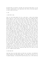 우리나라 뿐 아니라 세계적으로 인권의 문제가 큰 이슈가 되고 있습니다 인권의 영역, 내용, 발달 과정 등 인권의 개념에 (2)-2