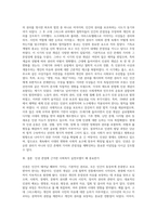 우리나라 뿐 아니라 세계적으로 인권의 문제가 큰 이슈가 되고 있습니다 인권의 영역, 내용, 발달 과정 등 인권의 개념에 (2)-3