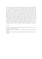 우리나라 뿐 아니라 세계적으로 인권의 문제가 큰 이슈가 되고 있습니다 인권의 영역, 내용, 발달 과정 등 인권의 개념에 (2)-4