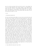 아동 미술교육과 창의성의 관계에 대해 정리하고, 각 발달 단계별 창의성 향상을 위한 미술지도 방법-2