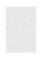 아동 미술교육과 창의성의 관계에 대해 정리하고, 각 발달 단계별 창의성 향상을 위한 미술지도 방법-3