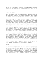 아동 미술교육과 창의성의 관계에 대해 정리하고, 각 발달 단계별 창의성 향상을 위한 미술지도 방법-4