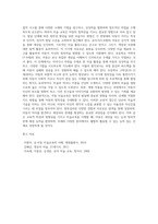 아동 미술교육과 창의성의 관계에 대해 정리하고, 각 발달 단계별 창의성 향상을 위한 미술지도 방법-5