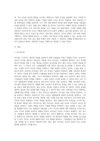 좋은 경영자가 되기 위해서는 어떤 조건들을 갖추어야 하는지 조사한 후 한 기업을 선정하여 그 기업의 경영자를 분석-2