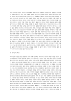 좋은 경영자가 되기 위해서는 어떤 조건들을 갖추어야 하는지 조사한 후 한 기업을 선정하여 그 기업의 경영자를 분석-4