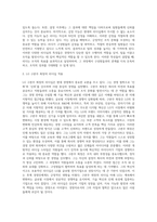 좋은 경영자가 되기 위해서는 어떤 조건들을 갖추어야 하는지 조사한 후 한 기업을 선정하여 그 기업의 경영자를 분석-5