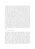 좋은 경영자가 되기 위해서는 어떤 조건들을 갖추어야 하는지 조사한 후 한 기업을 선정하여 그 기업의 경영자를 분석-7
