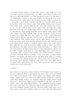 좋은 경영자가 되기 위해서는 어떤 조건들을 갖추어야 하는지 조사한 후 한 기업을 선정하여 그 기업의 경영자를 분석-10