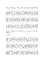 좋은 경영자가 되기 위해서는 어떤 조건들을 갖추어야 하는지 조사한 후 한 기업을 선정하여 그 기업의 경영자를 분석-11