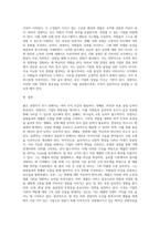 좋은 경영자가 되기 위해서는 어떤 조건들을 갖추어야 하는지 조사한 후 한 기업을 선정하여 그 기업의 경영자를 분석-12