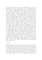 자선조직화운동(COS)와 인보관운동의 특징을 비교분석하고 사회복지실천방법에 끼친 영향을 제시한 후-3