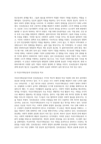 자선조직화운동(COS)와 인보관운동의 특징을 비교분석하고 사회복지실천방법에 끼친 영향을 제시한 후-4