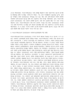 자선조직화운동(COS)와 인보관운동의 특징을 비교분석하고 사회복지실천방법에 끼친 영향을 제시한 후-5