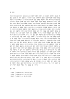 자선조직화운동(COS)와 인보관운동의 특징을 비교분석하고 사회복지실천방법에 끼친 영향을 제시한 후-6