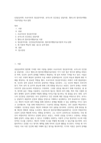 (상담심리학) 프로이트의 정신분석이론, 로저스의 인간중심 상담이론, 엘리스의 합리정서행동치료이론을 비교·설명 (18)-1