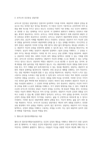 (상담심리학) 프로이트의 정신분석이론, 로저스의 인간중심 상담이론, 엘리스의 합리정서행동치료이론을 비교·설명 (18)-3