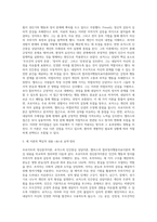 (상담심리학) 프로이트의 정신분석이론, 로저스의 인간중심 상담이론, 엘리스의 합리정서행동치료이론을 비교·설명 (18)-5
