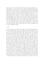 (상담심리학) 프로이트의 정신분석이론, 로저스의 인간중심 상담이론, 엘리스의 합리정서행동치료이론을 비교·설명 (18)-6