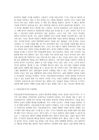 심폐소생술과 자동심장충격기의 사용 (1)-4