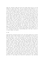 심폐소생술과 자동심장충격기의 사용 (1)-5