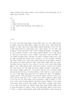 시대별 무역이론의 특징과 내용을 설명하고, 당신이 생각할 때 무역의 발생 원리를 가장 잘 설명한 이론은 무엇인지와 그 이유 (2)-1