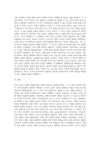 시대별 무역이론의 특징과 내용을 설명하고, 당신이 생각할 때 무역의 발생 원리를 가장 잘 설명한 이론은 무엇인지와 그 이유 (2)-3
