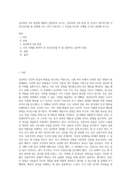 심리학의 5대 관점에 대해서 설명하여 보시오 심리학의 5대 관점 중 자신이 생각하기에 더 인간심리를 잘 설명해 주는 것이 무엇인지 그 이유를 자신의 사례를 근거로 설명해 보시오 (2)-1